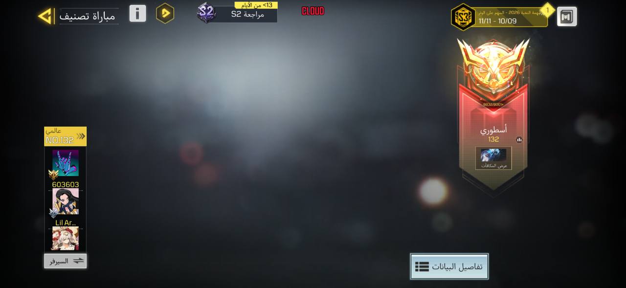 CLOUD IOS gameplay image 6